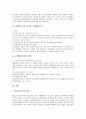 [세제][세법][세원][세무][세정][세액][세율][세금][조세][납세][국세][지방세][탈세][절세]세제, 세법, 세원, 세무, 세정, 세액, 세율 분석(세제, 세법, 세원, 세무, 세정, 세액, 세율, 세금, 조세, 납세, 국세) 5페이지