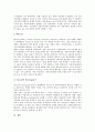 [세제][세법][세원][세무][세정][세액][세율][세금][조세][납세][국세][지방세][탈세][절세]세제, 세법, 세원, 세무, 세정, 세액, 세율 분석(세제, 세법, 세원, 세무, 세정, 세액, 세율, 세금, 조세, 납세, 국세) 6페이지