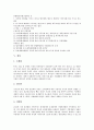 [세제][세법][세원][세무][세정][세액][세율][세금][조세][납세][국세][지방세][탈세][절세]세제, 세법, 세원, 세무, 세정, 세액, 세율 분석(세제, 세법, 세원, 세무, 세정, 세액, 세율, 세금, 조세, 납세, 국세) 9페이지