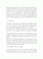 [세제][세제개편][부동산세제][토지초과이득세제][일본정부세제]세제개편의 개요, 세제개편의 기본방향, 세제개편의 주요과제, 세제개편과 부동산세제, 세제개편과 토지초과이득세제, 세제개편과 일본정부세제 분석 3페이지