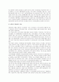 [세제][세제개편][부동산세제][토지초과이득세제][일본정부세제]세제개편의 개요, 세제개편의 기본방향, 세제개편의 주요과제, 세제개편과 부동산세제, 세제개편과 토지초과이득세제, 세제개편과 일본정부세제 분석 6페이지