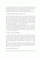 [세제][세제개편][부동산세제][토지초과이득세제][일본정부세제]세제개편의 개요, 세제개편의 기본방향, 세제개편의 주요과제, 세제개편과 부동산세제, 세제개편과 토지초과이득세제, 세제개편과 일본정부세제 분석 12페이지