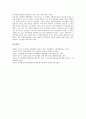 [세제][세제개편][부동산세제][토지초과이득세제][일본정부세제]세제개편의 개요, 세제개편의 기본방향, 세제개편의 주요과제, 세제개편과 부동산세제, 세제개편과 토지초과이득세제, 세제개편과 일본정부세제 분석 15페이지
