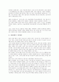 [세제개혁][과세특례제도][지대조세제도][자동차세제도][일본제도]세제개혁의 기본방향, 세제개혁의 주요현안, 세제개혁과 과세특례제도, 세제개혁과 지대조세제도, 세제개혁과 자동차세제도, 세제개혁과 일본제도 3페이지