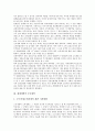 [세제개혁][과세특례제도][지대조세제도][자동차세제도][일본제도]세제개혁의 기본방향, 세제개혁의 주요현안, 세제개혁과 과세특례제도, 세제개혁과 지대조세제도, 세제개혁과 자동차세제도, 세제개혁과 일본제도 4페이지
