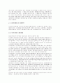 [세제개혁][과세특례제도][지대조세제도][자동차세제도][일본제도]세제개혁의 기본방향, 세제개혁의 주요현안, 세제개혁과 과세특례제도, 세제개혁과 지대조세제도, 세제개혁과 자동차세제도, 세제개혁과 일본제도 5페이지