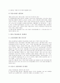 [세제개혁][과세특례제도][지대조세제도][자동차세제도][일본제도]세제개혁의 기본방향, 세제개혁의 주요현안, 세제개혁과 과세특례제도, 세제개혁과 지대조세제도, 세제개혁과 자동차세제도, 세제개혁과 일본제도 6페이지