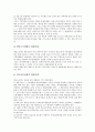 [세제개혁][과세특례제도][지대조세제도][자동차세제도][일본제도]세제개혁의 기본방향, 세제개혁의 주요현안, 세제개혁과 과세특례제도, 세제개혁과 지대조세제도, 세제개혁과 자동차세제도, 세제개혁과 일본제도 7페이지