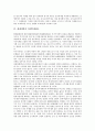 [세제개혁][과세특례제도][지대조세제도][자동차세제도][일본제도]세제개혁의 기본방향, 세제개혁의 주요현안, 세제개혁과 과세특례제도, 세제개혁과 지대조세제도, 세제개혁과 자동차세제도, 세제개혁과 일본제도 8페이지