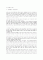 [세제개혁][과세특례제도][지대조세제도][자동차세제도][일본제도]세제개혁의 기본방향, 세제개혁의 주요현안, 세제개혁과 과세특례제도, 세제개혁과 지대조세제도, 세제개혁과 자동차세제도, 세제개혁과 일본제도 9페이지