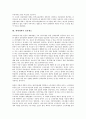 [세제개혁][과세특례제도][지대조세제도][자동차세제도][일본제도]세제개혁의 기본방향, 세제개혁의 주요현안, 세제개혁과 과세특례제도, 세제개혁과 지대조세제도, 세제개혁과 자동차세제도, 세제개혁과 일본제도 12페이지