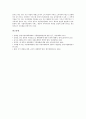 [세제개혁][과세특례제도][지대조세제도][자동차세제도][일본제도]세제개혁의 기본방향, 세제개혁의 주요현안, 세제개혁과 과세특례제도, 세제개혁과 지대조세제도, 세제개혁과 자동차세제도, 세제개혁과 일본제도 13페이지