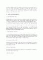 [세제][부동산세제][양도소득세제][이전가격세제][부가가치세제][일반특혜관세제][GSP]세제와 부동산세제, 세제와 양도소득세제, 세제와 이전가격세제, 세제와 부가가치세제, 세제와 일반특혜관세제(GSP) 분석 7페이지