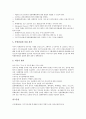 [세제][부동산세제][양도소득세제][이전가격세제][부가가치세제][일반특혜관세제][GSP]세제와 부동산세제, 세제와 양도소득세제, 세제와 이전가격세제, 세제와 부가가치세제, 세제와 일반특혜관세제(GSP) 분석 8페이지
