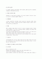 [소득세][소득세 개념][사업소득세][양도소득세][법인세[사업][양도]소득세의 개념, 소득세와 사업소득세, 소득세와 양도소득세, 소득세와 법인세 분석(소득세, 소득세 개념, 사업소득세, 양도소득세, 법인세, 사업) 8페이지