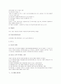 [소득세][소득세 개념][사업소득세][양도소득세][법인세[사업][양도]소득세의 개념, 소득세와 사업소득세, 소득세와 양도소득세, 소득세와 법인세 분석(소득세, 소득세 개념, 사업소득세, 양도소득세, 법인세, 사업) 11페이지