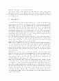 [소설가][소설가 강경애][소설가 황순원][소설가 김유정][소설가 박완서][소설가 채만식][이효석]소설가 강경애, 소설가 황순원, 소설가 김유정, 소설가 박완서, 소설가 채만식, 소설가 이효석, 소설가 은희경 분석 4페이지