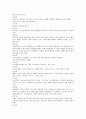 [소설가][소설가 강경애][소설가 황순원][소설가 김유정][소설가 박완서][소설가 채만식][이효석]소설가 강경애, 소설가 황순원, 소설가 김유정, 소설가 박완서, 소설가 채만식, 소설가 이효석, 소설가 은희경 분석 6페이지