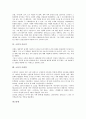 [소설가][소설가 강경애][소설가 황순원][소설가 김유정][소설가 박완서][소설가 채만식][이효석]소설가 강경애, 소설가 황순원, 소설가 김유정, 소설가 박완서, 소설가 채만식, 소설가 이효석, 소설가 은희경 분석 8페이지