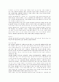 [소설가 강경애][소설 소금][소설 인간][소설][강경애]소설가 강경애의 생애, 소설가 강경애의 평가, 소설가 강경애의 소설 소금 작품분석, 소설가 강경애의 소설 인간 문제 작품분석(소설가 강경애, 소설 소금) 2페이지