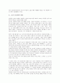 [소설가 강경애][소설 소금][소설 인간][소설][강경애]소설가 강경애의 생애, 소설가 강경애의 평가, 소설가 강경애의 소설 소금 작품분석, 소설가 강경애의 소설 인간 문제 작품분석(소설가 강경애, 소설 소금) 3페이지