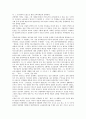 [소설가 강경애][소설 소금][소설 인간][소설][강경애]소설가 강경애의 생애, 소설가 강경애의 평가, 소설가 강경애의 소설 소금 작품분석, 소설가 강경애의 소설 인간 문제 작품분석(소설가 강경애, 소설 소금) 4페이지