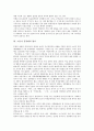 [소설가 강경애][소설 소금][소설 인간][소설][강경애]소설가 강경애의 생애, 소설가 강경애의 평가, 소설가 강경애의 소설 소금 작품분석, 소설가 강경애의 소설 인간 문제 작품분석(소설가 강경애, 소설 소금) 5페이지