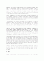 [소설가 강경애][소설 소금][소설 인간][소설][강경애]소설가 강경애의 생애, 소설가 강경애의 평가, 소설가 강경애의 소설 소금 작품분석, 소설가 강경애의 소설 인간 문제 작품분석(소설가 강경애, 소설 소금) 8페이지