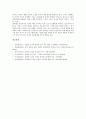 [소설가 강경애][소설 소금][소설 인간][소설][강경애]소설가 강경애의 생애, 소설가 강경애의 평가, 소설가 강경애의 소설 소금 작품분석, 소설가 강경애의 소설 인간 문제 작품분석(소설가 강경애, 소설 소금) 9페이지