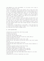 [소설가 김유정][소설 봄봄][동백꽃]소설가 김유정의 연보, 소설가 김유정의 문학관, 소설가 김유정의 언어감각, 소설가 김유정의 문체, 소설가 김유정의 소설 봄봄 작품분석, 소설가 김유정의 소설 동백꽃 작품분석 3페이지