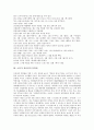 [소설가 김유정][소설 봄봄][동백꽃]소설가 김유정의 연보, 소설가 김유정의 문학관, 소설가 김유정의 언어감각, 소설가 김유정의 문체, 소설가 김유정의 소설 봄봄 작품분석, 소설가 김유정의 소설 동백꽃 작품분석 4페이지