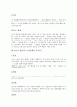 [소설가 김유정][소설 봄봄][동백꽃]소설가 김유정의 연보, 소설가 김유정의 문학관, 소설가 김유정의 언어감각, 소설가 김유정의 문체, 소설가 김유정의 소설 봄봄 작품분석, 소설가 김유정의 소설 동백꽃 작품분석 8페이지
