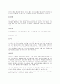 [소설가 김유정][소설 봄봄][동백꽃]소설가 김유정의 연보, 소설가 김유정의 문학관, 소설가 김유정의 언어감각, 소설가 김유정의 문체, 소설가 김유정의 소설 봄봄 작품분석, 소설가 김유정의 소설 동백꽃 작품분석 9페이지
