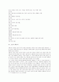 [소설가][소설가 박경리][소설가 박태원][소설가 김동리][소설가 채만식][소설가 이태준][김남천]소설가 박경리, 소설가 박태원, 소설가 김동리, 소설가 채만식, 소설가 이태준, 소설가 김남천, 소설가 김승옥 분석 8페이지