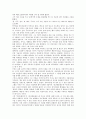[소설가 손창섭][소설 비오는 날][잉여인간]소설가 손창섭의 작품경향, 소설가 손창섭의 소설속 인물, 소설가 손창섭의 소설속 배경, 소설가 손창섭 소설 비오는 날 작품분석, 소설가 손창섭 소설 잉여인간 작품분석 4페이지