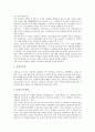 [소설가 손창섭][소설 비오는 날][잉여인간]소설가 손창섭의 작품경향, 소설가 손창섭의 소설속 인물, 소설가 손창섭의 소설속 배경, 소설가 손창섭 소설 비오는 날 작품분석, 소설가 손창섭 소설 잉여인간 작품분석 5페이지