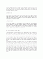 [소설가 손창섭][소설 비오는 날][잉여인간]소설가 손창섭의 작품경향, 소설가 손창섭의 소설속 인물, 소설가 손창섭의 소설속 배경, 소설가 손창섭 소설 비오는 날 작품분석, 소설가 손창섭 소설 잉여인간 작품분석 6페이지