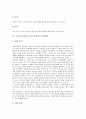 [소설가 손창섭][소설 비오는 날][잉여인간]소설가 손창섭의 작품경향, 소설가 손창섭의 소설속 인물, 소설가 손창섭의 소설속 배경, 소설가 손창섭 소설 비오는 날 작품분석, 소설가 손창섭 소설 잉여인간 작품분석 9페이지