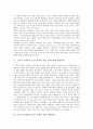 [은희경]소설가 은희경의 생애, 소설가 은희경의 소설 새의 선물 작품분석, 소설가 은희경의 소설 이중주 작품분석, 소설가 은희경의 소설 마지막 춤은 나와 함께 작품분석, 소설가 은희경의 소설 아내의 상자 작품 5페이지