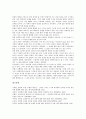 [은희경]소설가 은희경의 생애, 소설가 은희경의 소설 새의 선물 작품분석, 소설가 은희경의 소설 이중주 작품분석, 소설가 은희경의 소설 마지막 춤은 나와 함께 작품분석, 소설가 은희경의 소설 아내의 상자 작품 6페이지