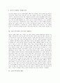 [소설가 이기영 소설 고향][소설 홍수][소설 민촌]소설가 이기영의 소설 고향 작품분석, 소설가 이기영의 소설 홍수 작품분석, 소설가 이기영 소설 민촌 작품분석, 소설가 이기영의 생애, 소설가 이기영과 카프 분석 5페이지