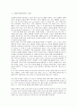 [소설가][이름가르트 코인]소설가 이름가르트 코인, 소설가 알프레드 되블린, 소설가 엘프리데 옐리네크(엘프리데 옐리넥), 소설가 헤르만 헤세, 소설가 윌리엄 포크너, 소설가 요한 괴테, 소설가 마크 트웨인 분석 2페이지