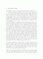 [소설가][이름가르트 코인]소설가 이름가르트 코인, 소설가 알프레드 되블린, 소설가 엘프리데 옐리네크(엘프리데 옐리넥), 소설가 헤르만 헤세, 소설가 윌리엄 포크너, 소설가 요한 괴테, 소설가 마크 트웨인 분석 3페이지