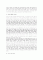 [소설가][이름가르트 코인]소설가 이름가르트 코인, 소설가 알프레드 되블린, 소설가 엘프리데 옐리네크(엘프리데 옐리넥), 소설가 헤르만 헤세, 소설가 윌리엄 포크너, 소설가 요한 괴테, 소설가 마크 트웨인 분석 7페이지
