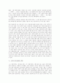 [소설가 이호철][이데올로기][인민군][판문점][간첩][소설]소설가 이호철과 이데올로기, 소설가 이호철과 인민군, 소설가 이호철과 판문점, 소설가 이호철과 간첩 분석(소설가 이호철, 이데올로기, 인민군, 판문점) 8페이지