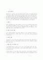 [소설가][소설가 채만식][소설가 김유정][소설가 박완서][소설가 이호철][소설가 황순원][나도향]소설가 채만식, 소설가 김유정, 소설가 박완서, 소설가 이호철, 소설가 황순원, 소설가 나도향, 소설가 강경애 분석 2페이지