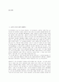 소설가 프리드리히 뒤렌마트, 소설가 요한 괴테, 소설가 엘프리데 옐리넥(엘프리데 옐리네크), 소설가 윌리엄 포크너, 소설가 귄터 그라스, 소설가 마크 트웨인, 소설가 테오도르 폰타네, 소설가 토마스 하디 분석 2페이지
