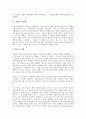 소설가 프리드리히 뒤렌마트, 소설가 요한 괴테, 소설가 엘프리데 옐리넥(엘프리데 옐리네크), 소설가 윌리엄 포크너, 소설가 귄터 그라스, 소설가 마크 트웨인, 소설가 테오도르 폰타네, 소설가 토마스 하디 분석 5페이지