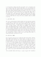 소설가 프리드리히 뒤렌마트, 소설가 요한 괴테, 소설가 엘프리데 옐리넥(엘프리데 옐리네크), 소설가 윌리엄 포크너, 소설가 귄터 그라스, 소설가 마크 트웨인, 소설가 테오도르 폰타네, 소설가 토마스 하디 분석 8페이지