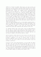 소설가 프리드리히 뒤렌마트, 소설가 요한 괴테, 소설가 엘프리데 옐리넥(엘프리데 옐리네크), 소설가 윌리엄 포크너, 소설가 귄터 그라스, 소설가 마크 트웨인, 소설가 테오도르 폰타네, 소설가 토마스 하디 분석 9페이지